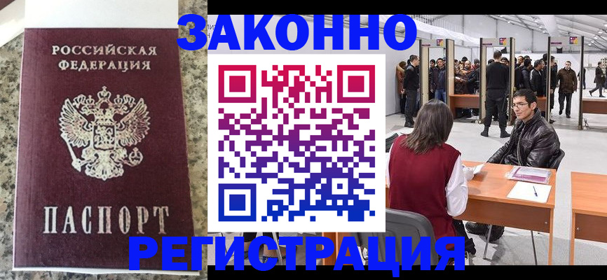 временная прописка в Судаке